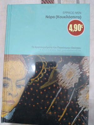Nora (A Doll's House) New Book
