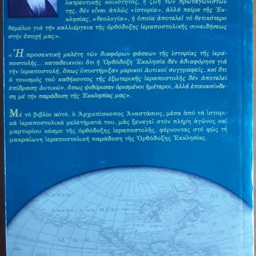 Anastasios Giannoulatos Archbishop of Tirana Eos Eschatou Tis Gis like new