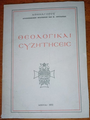 Theological Discussions like new, edition 1972