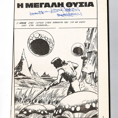 Planitis comic issue 8