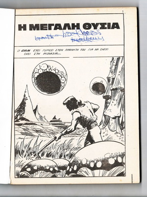 Planitis comic issue 8