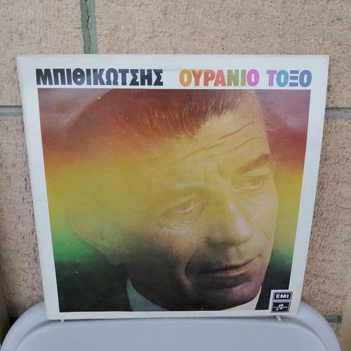 Grigoris Bithikotsis Ouranio Toxo Vinyl LP like new, laiko
