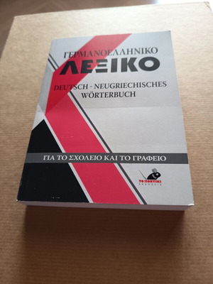 German-Greek Dictionary like new, To Pontiki editions