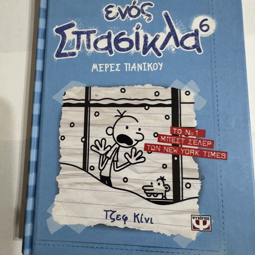 Diary of a Wimpy Kid 6: Cabin Fever hardcover like new