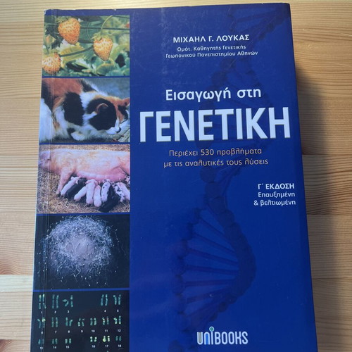 Introduction to Genetics book used, slightly marked with pencil