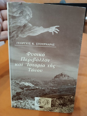 Natural Environment and History of Tinos by Georgios Stournaras like new