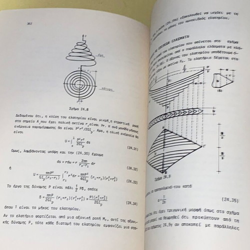 Mechanics of Deformable Solids II Supplement New