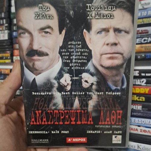 Anastrepsima Lathi DVD used, adventure, crime, drama with subtitles