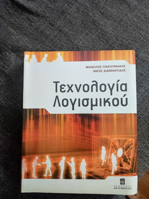 Books for Studies in Mathematics, Computer Science and Management new