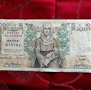 1000 ΔΡΑΧΜΕΣ 1935 ( ΜΕΤΑΞΩΤΟ )