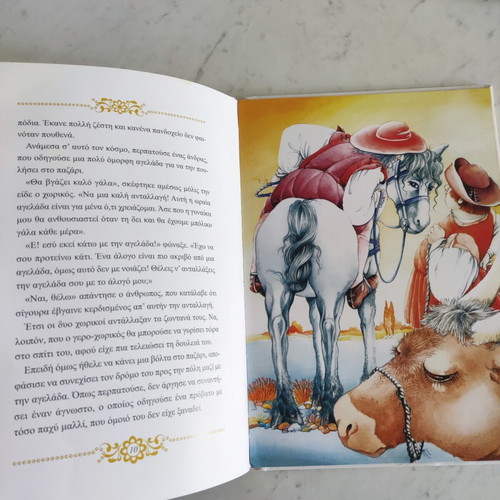 Fairy tale book like new, Greek