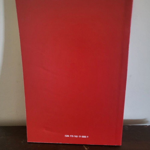 Mikis To Manifesto Ton Lamprakidon book new, history