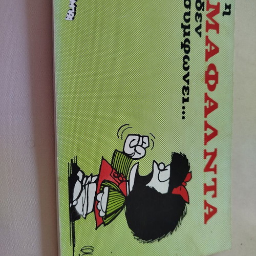 Mafalda comics set of 5 by Quino like new
