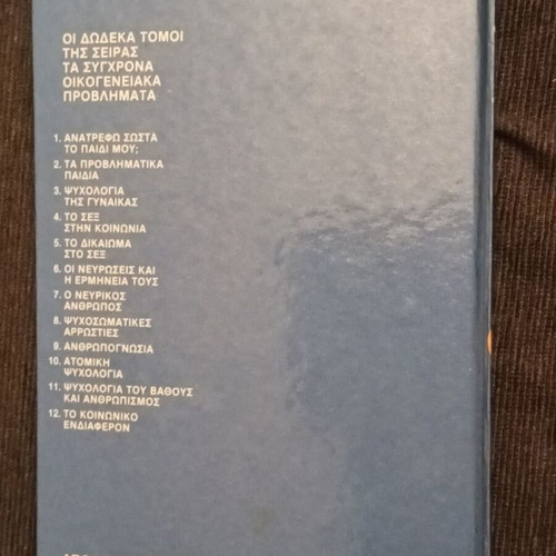 The Modern Family Problems Volume 10 - Individual Psychology like new