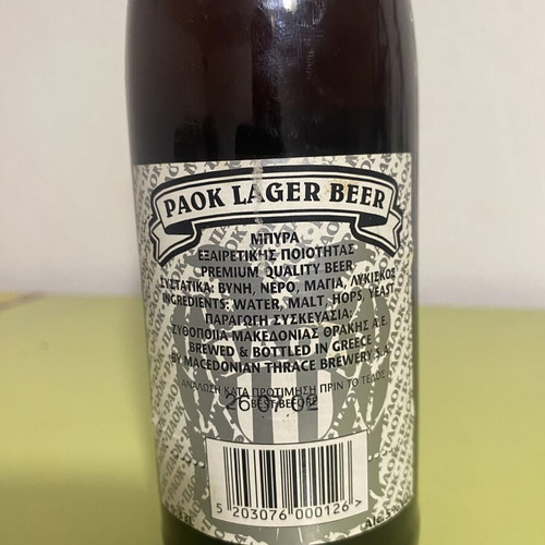 PAOK Lager Beer collectible bottle 330ml, sealed, non-drinkable