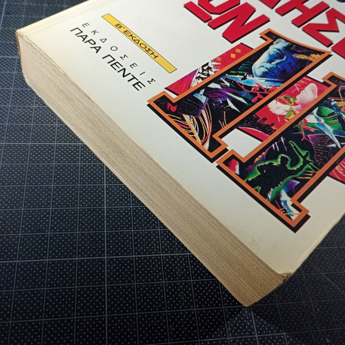 The News at 11 by Norman Spinrad used science fiction book