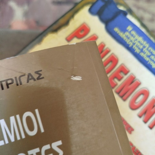 Pagkosmioi Entolodotes book like new, history, Greek