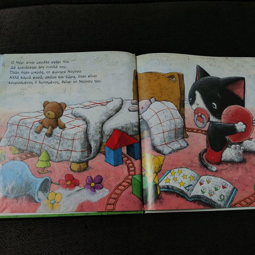 Goodbye, Pacifier children's book