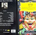  CD Οι πιο γνωστές Όπερες, η απόλυτη συλλογή, 20 έργα, καινούργια πωλούνται-22 Operas, original