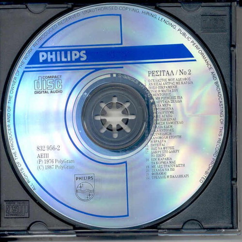Resital Marinella Kostas Hatzis CD used, entechno, 2 discs