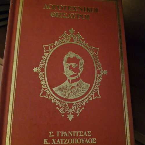 Literary Treasures 3 books like new