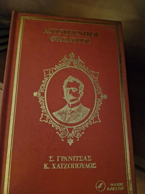 Literary Treasures 3 books like new