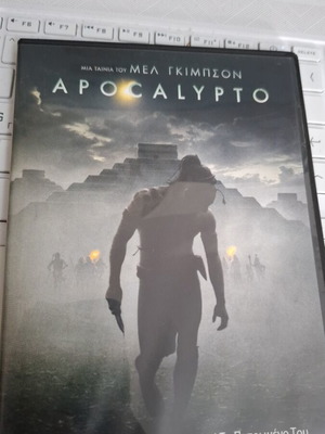 APOCALYPTO DVD, Μελ Γκίμπσον, ελληνικοί υπότιτλοι