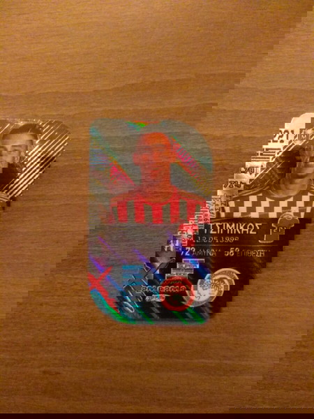 "...SUPERLEAGUE 2018-2019 METAL TAGS (Νο221)..."