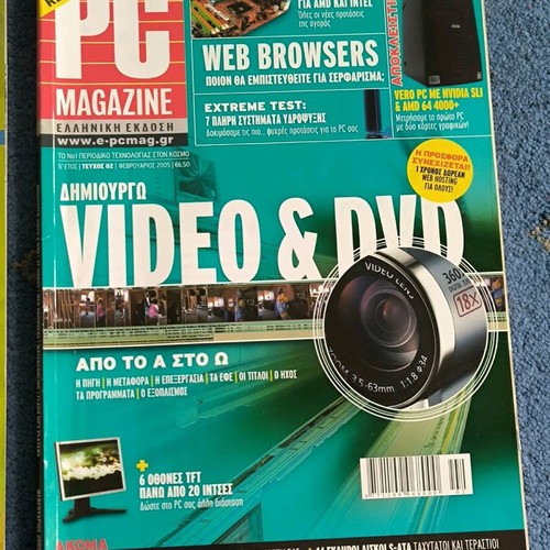 Technology magazines like new 2004-2005