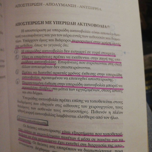 Basic Nursing book used, Greek edition