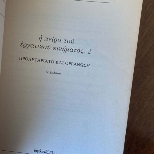 Cornelius Castoriadis The Experience of the Labor Movement two volumes used