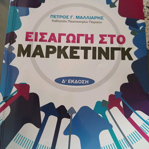 Book Introduction to Marketing new, 800 pages
