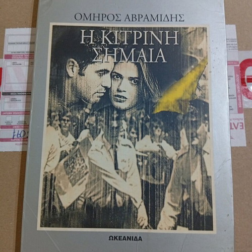 The Yellow Flag book like new