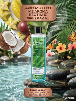 Avon Senses Secret Lagoon Shower Gel 500ml