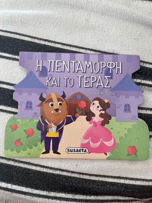 The Beauty and the Beast pop up story like new, Susaeta editions