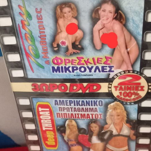 Φρέσκιες Μικρούλες DVD με ελληνικούς υπότιτλους