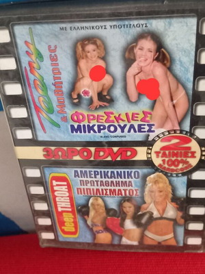 Φρέσκιες Μικρούλες DVD με ελληνικούς υπότιτλους