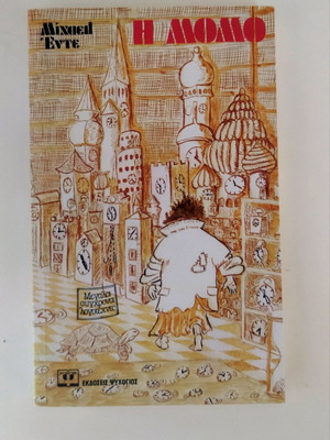 Momo by Michael Ende like new