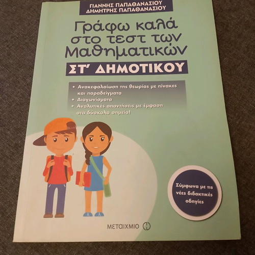 Mathematics Grade 6 Like New