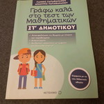 Mathematics Grade 6 Like New