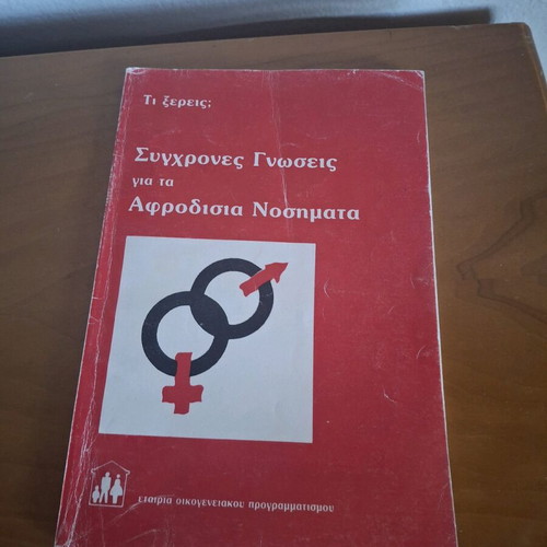 Book Modern Knowledge on Sexually Transmitted Diseases used