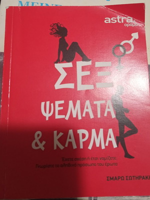 Sex Lies and Karma Astra Orama pocket book like new