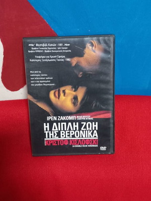 Двойният живот на Вероника DVD употребяван с субтитри