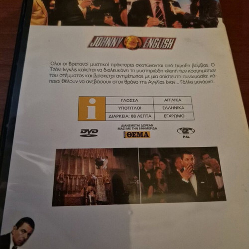 Johnny English foreign movie like new, comedy