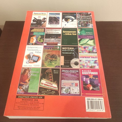 Book Teleoptiki Paragogi new