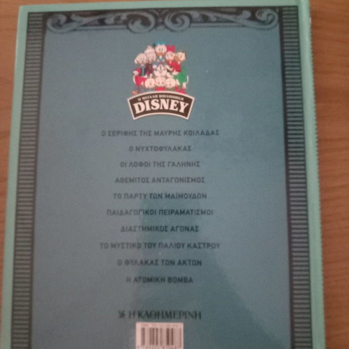 The Sheriff of Black Valley like new - The Great Disney Library 1947-48