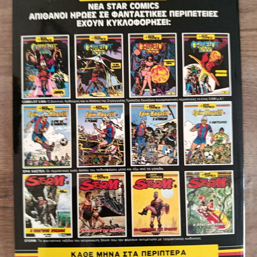 Eric Castel 4 Star Comics used