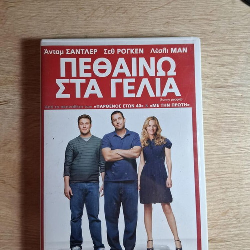 Funny People DVD used, comedy drama with subtitles