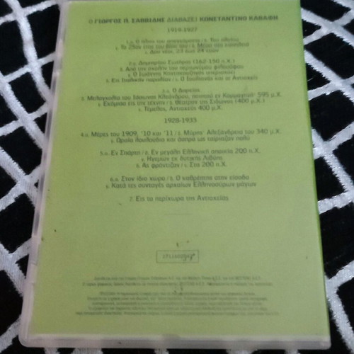 K. P. Kavafis Poems II (1919 - 1933) new CD
