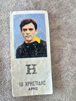Άρης ποδοσφαιρικό χαρτάκι μεταχειρισμένο δεκαετίας 60